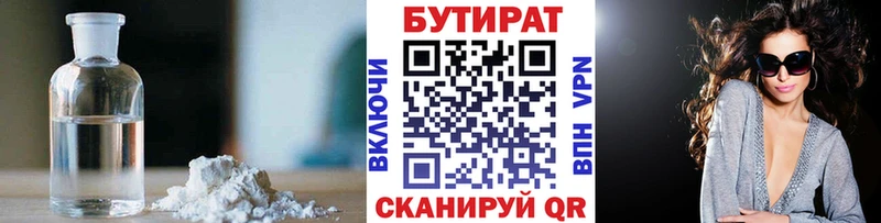 KRAKEN онион  Магас  Бутират 99% 