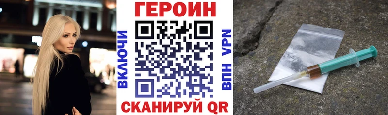 ГЕРОИН хмурый Магас
