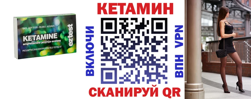 КЕТАМИН ketamine Магас