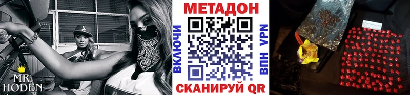 закладки Магас МЕТАДОН methadone
